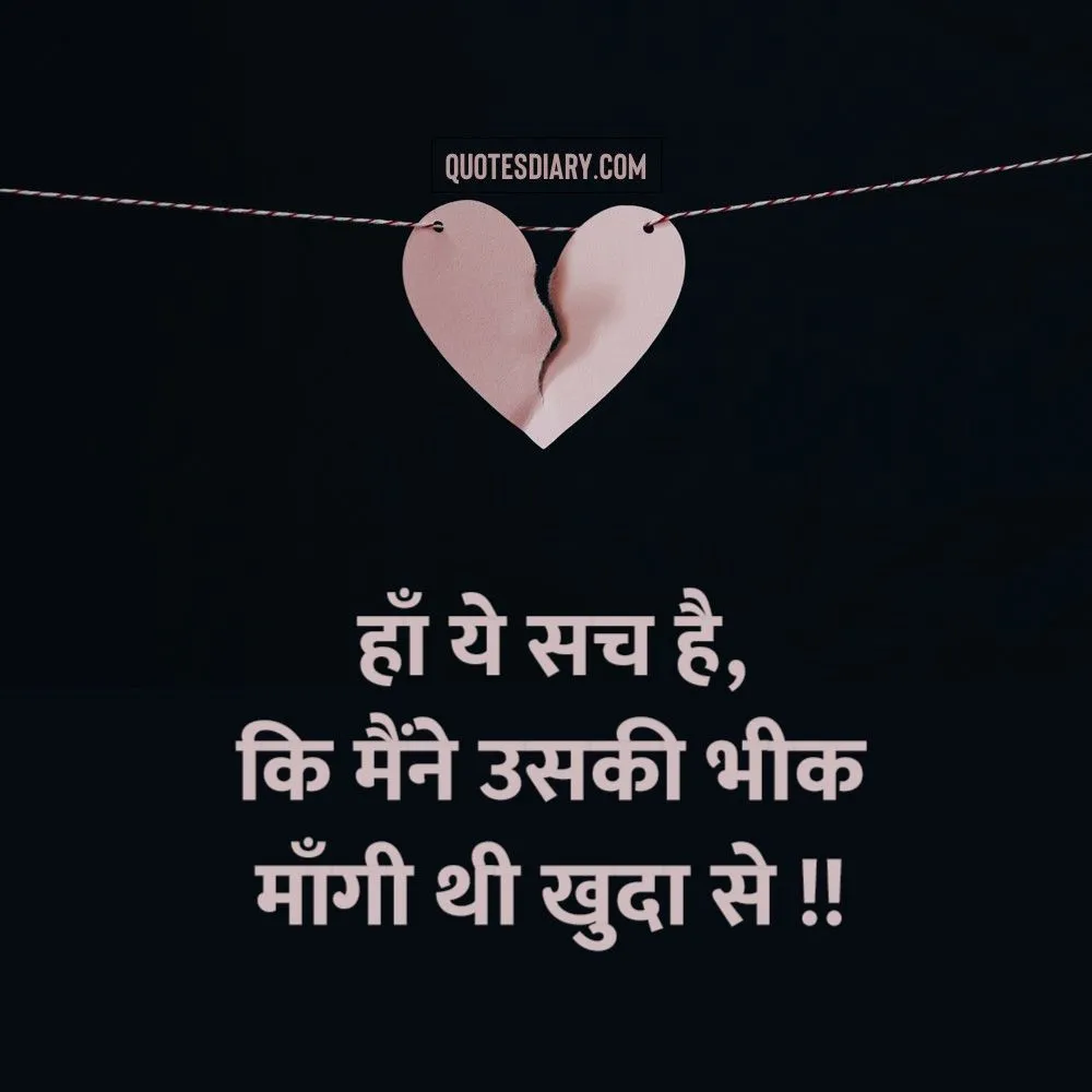 Dard E Dil Shayari