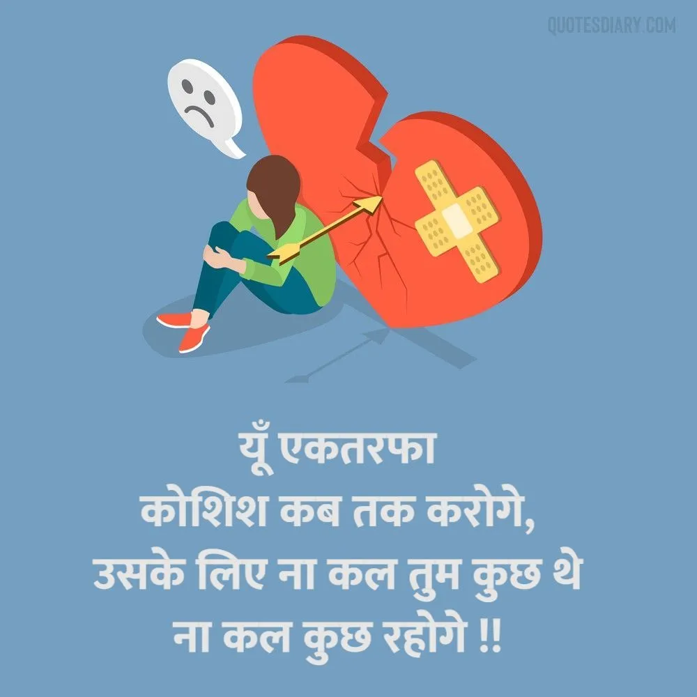 Dard E Dil Shayari