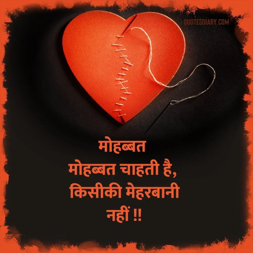 Dard E Dil Shayari
