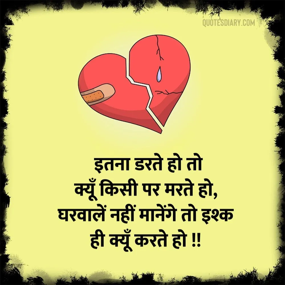 Dard E Dil Shayari