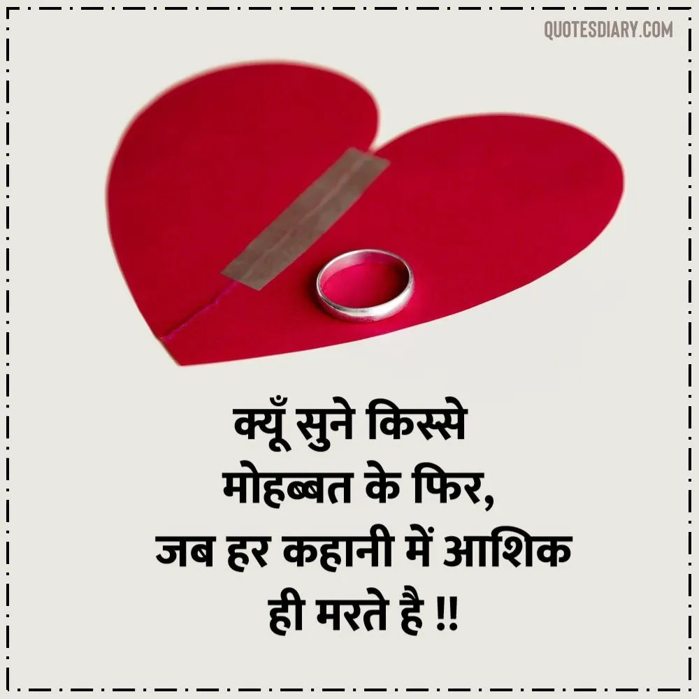Dard E Dil Shayari