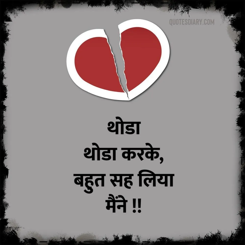 Dard E Dil Shayari
