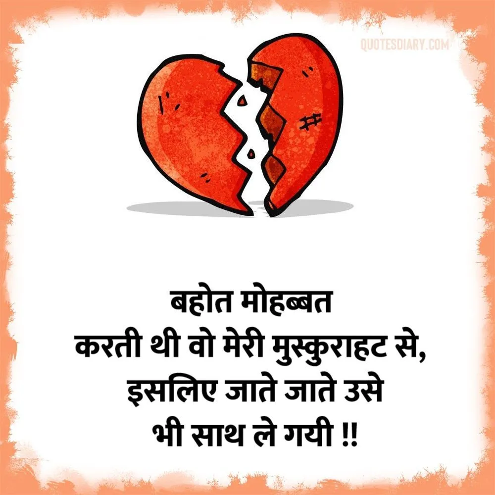 Dard E Dil Shayari