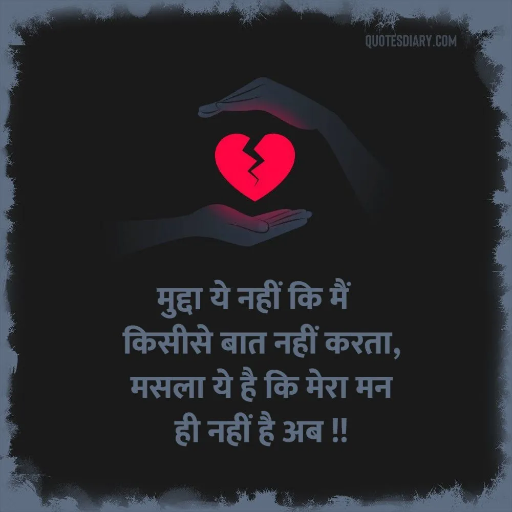 Dard E Dil Shayari
