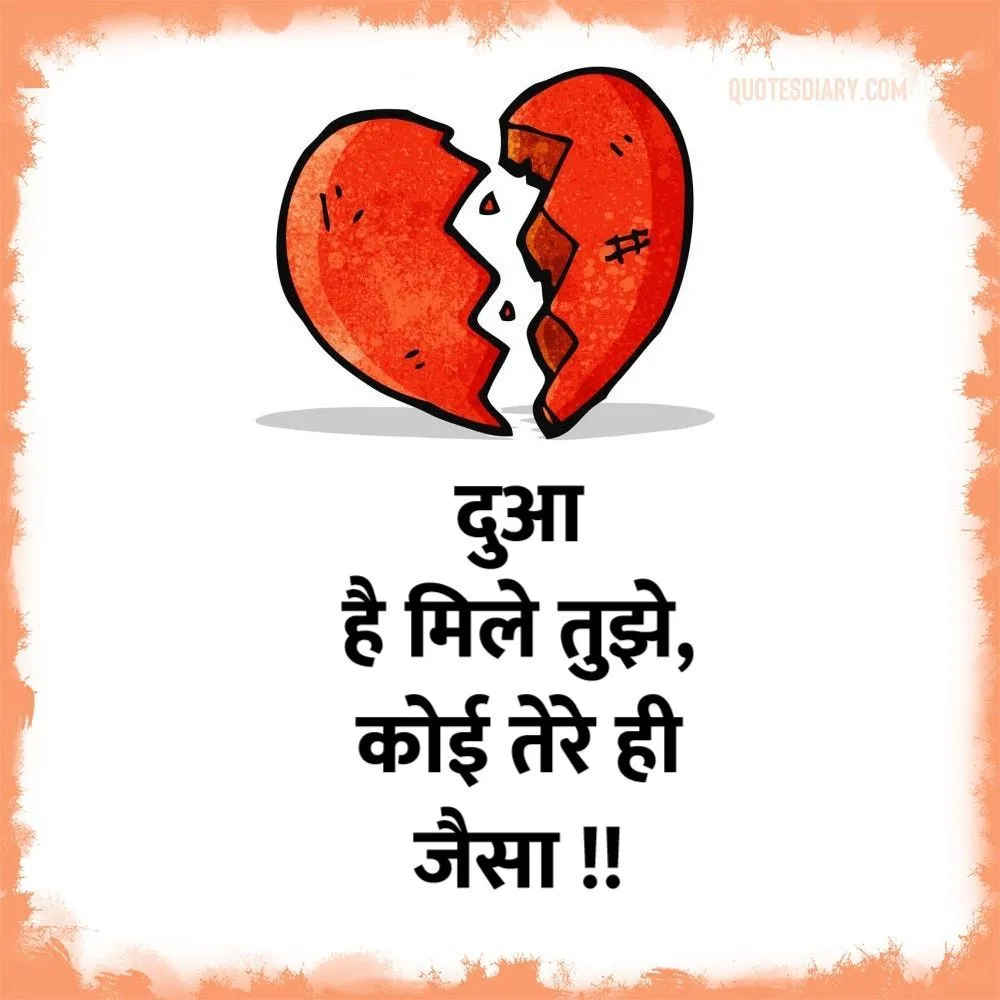 Dard E Dil Shayari