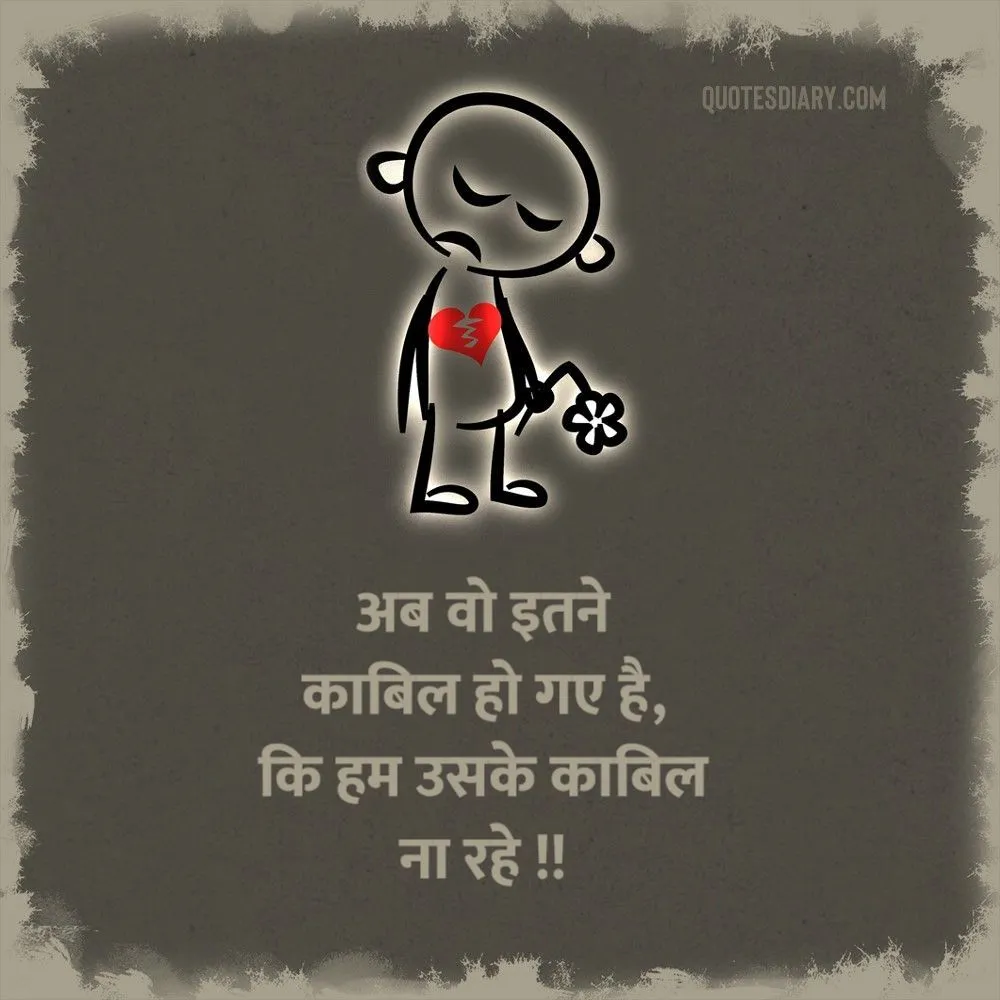 Dard E Dil Shayari