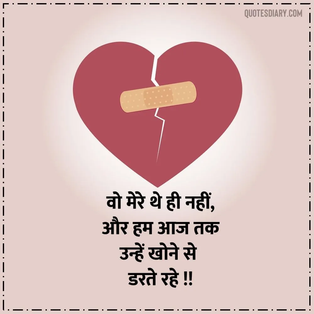 Dard E Dil Shayari