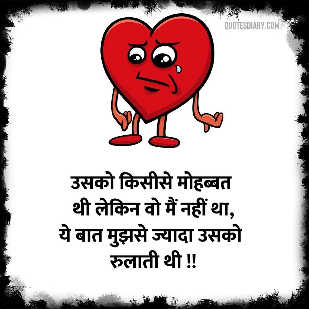 Dard E Dil Shayari