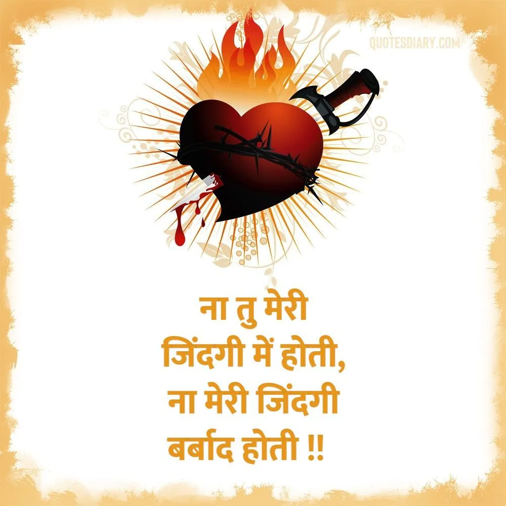 Dard E Dil Shayari