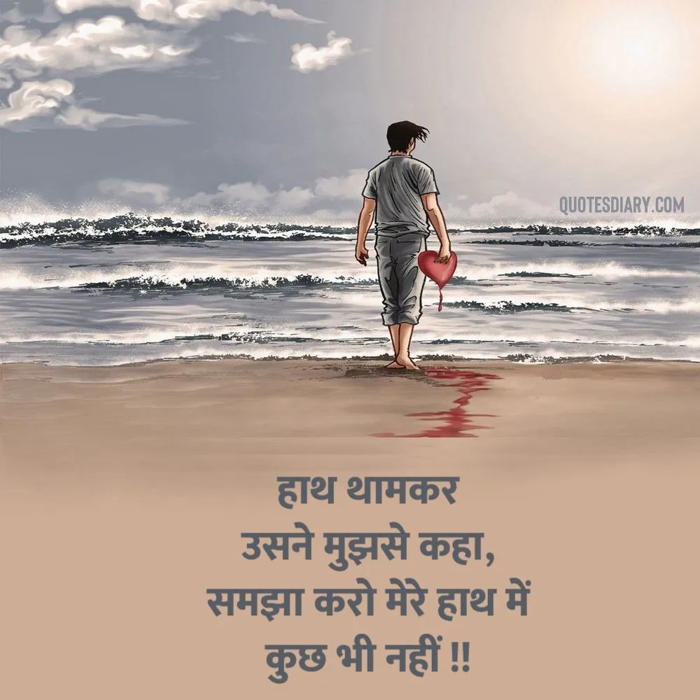Dard E Dil Shayari