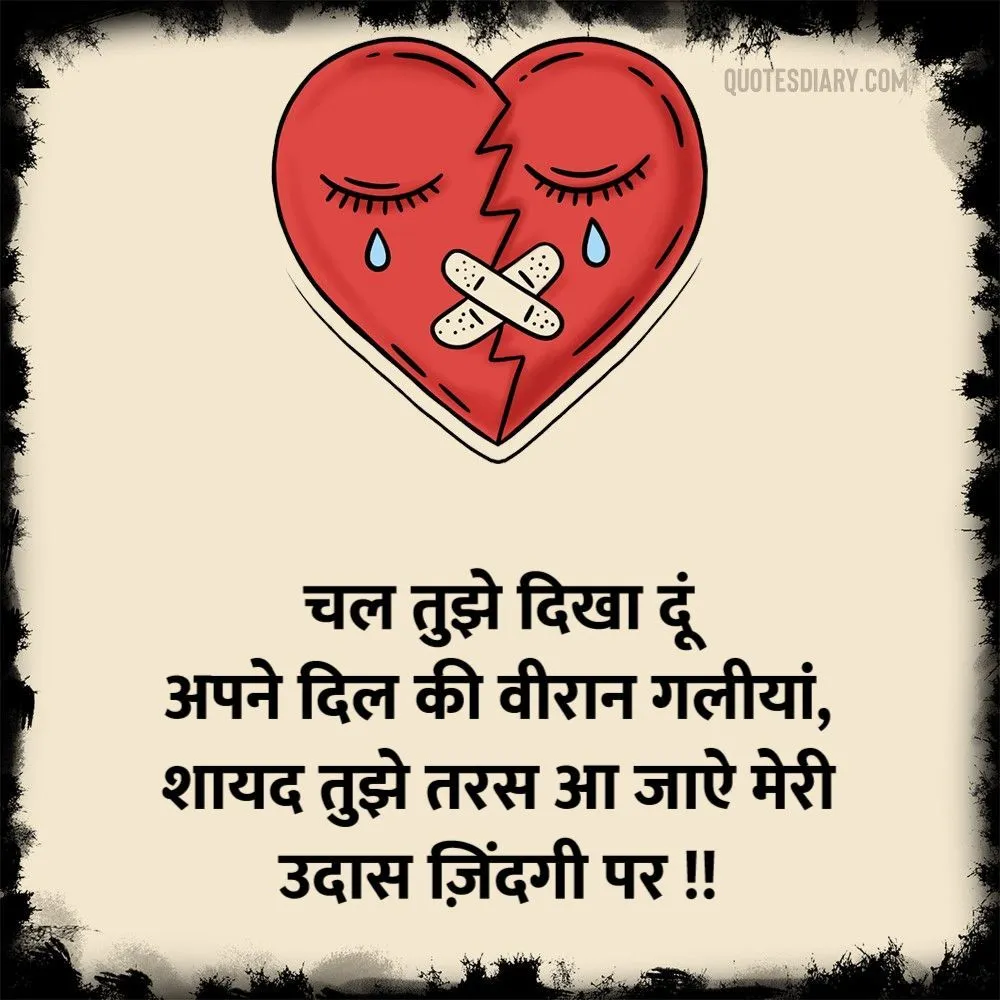 Dard E Dil Shayari