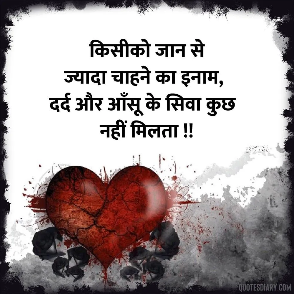 Dard E Dil Shayari