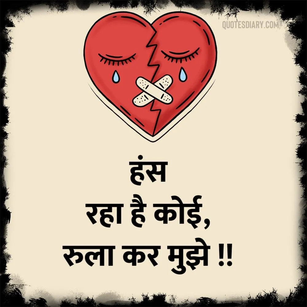 Dard E Dil Shayari