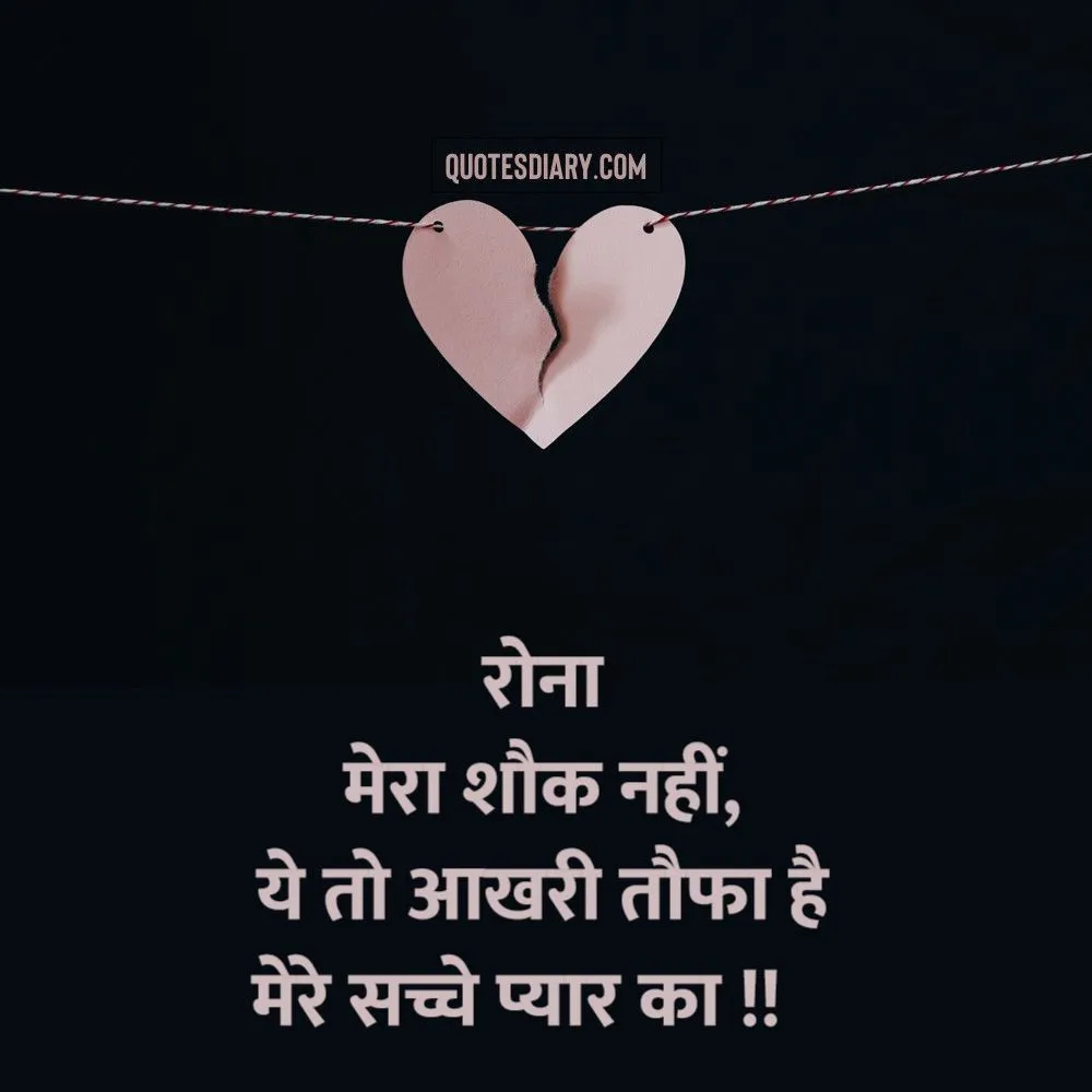 Dard E Dil Shayari