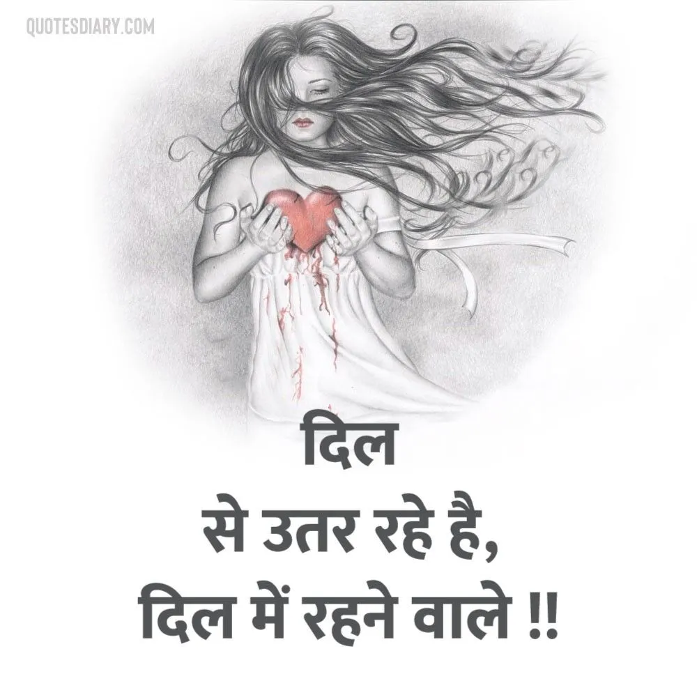 Dard E Dil Shayari