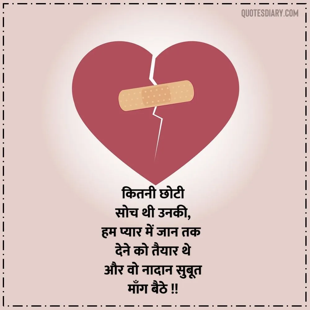 Dard E Dil Shayari