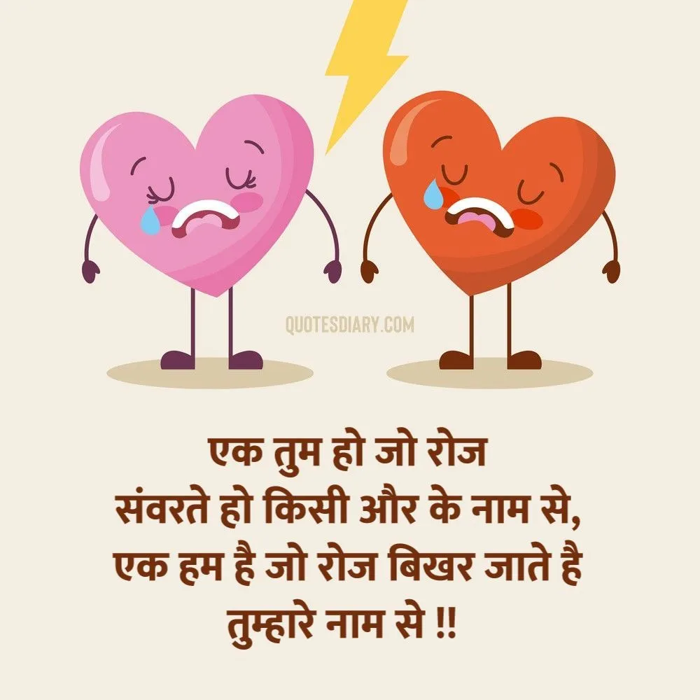 Dard E Dil Shayari