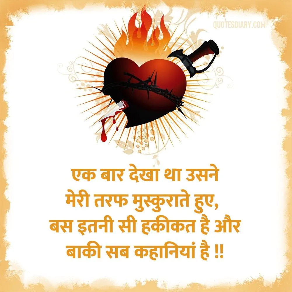 Dard E Dil Shayari