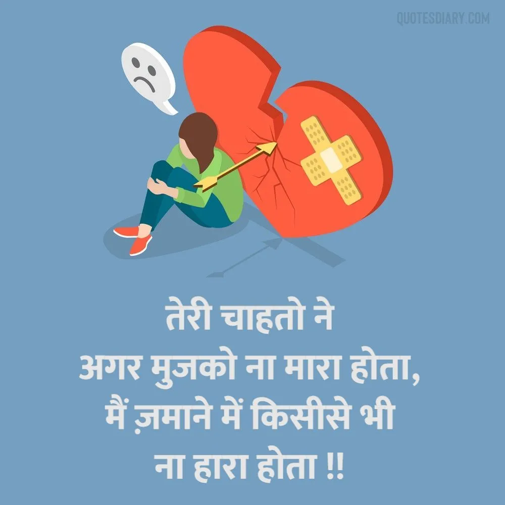Dard E Dil Shayari