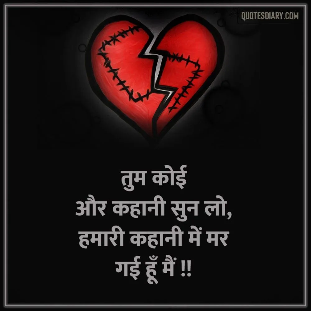 Dard E Dil Shayari