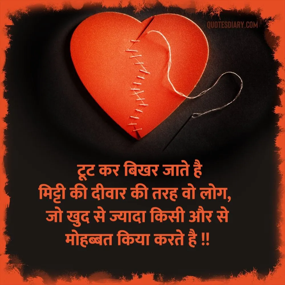 Dard E Dil Shayari