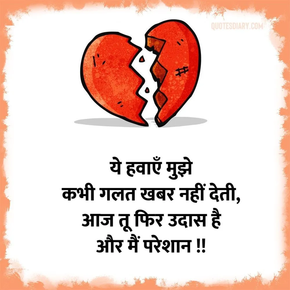 Dard E Dil Shayari