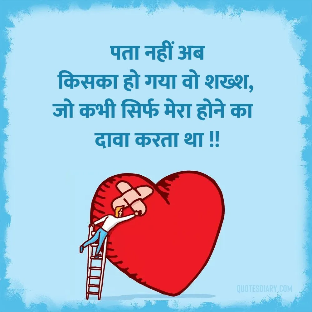Dard E Dil Shayari