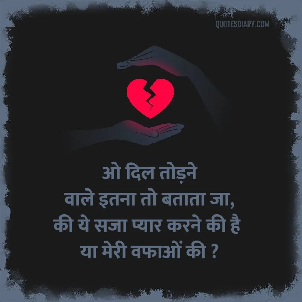 Dard E Dil Shayari