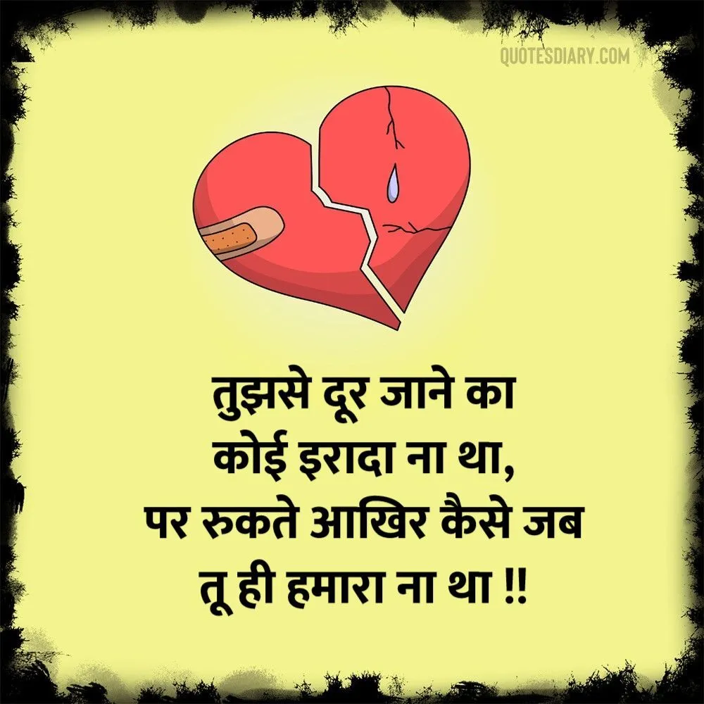 Dard E Dil Shayari
