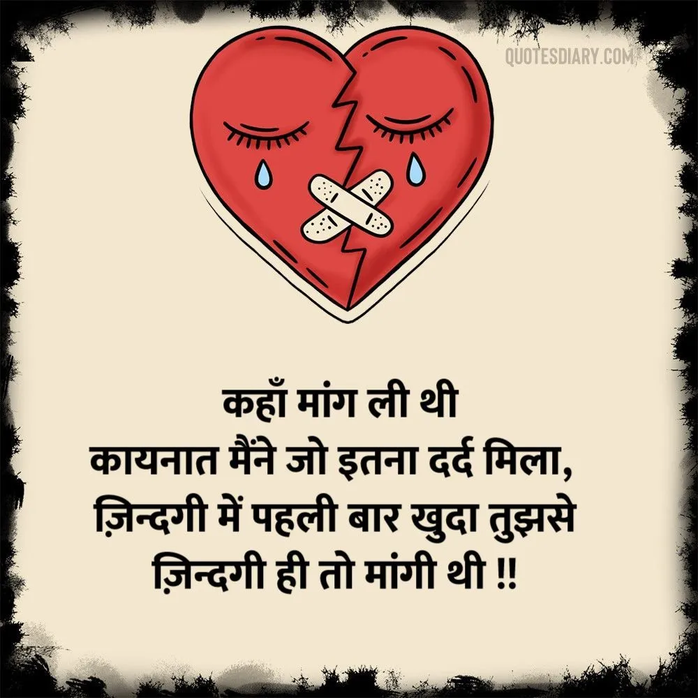 Dard E Dil Shayari