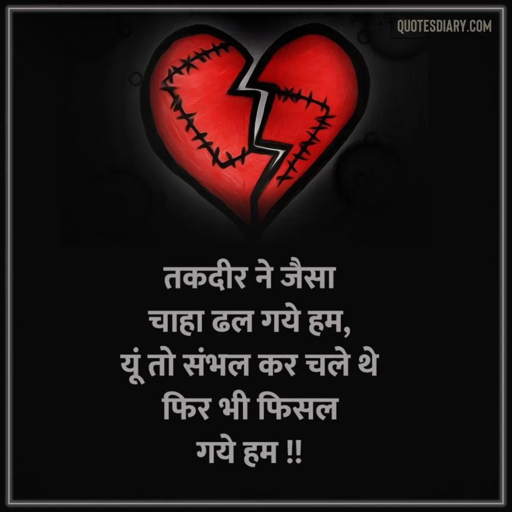 Dard E Dil Shayari