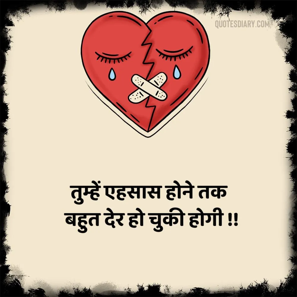 New Sad Shayari In Hindi | New Sadness Shayari | Dard Bhari New Shayari
