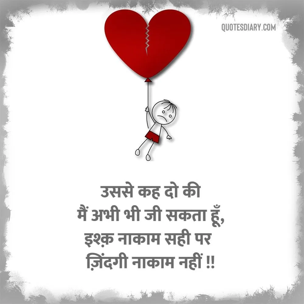 Dard E Dil Shayari