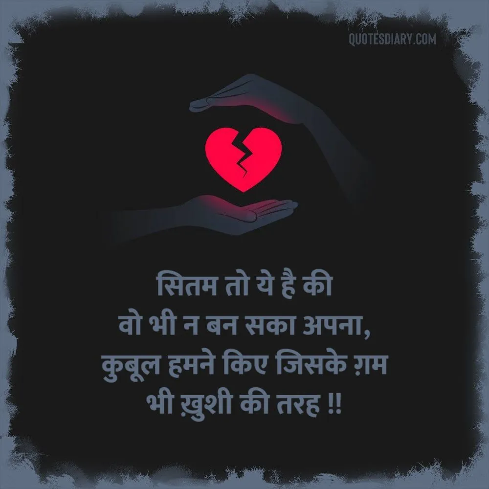 Dard E Dil Shayari