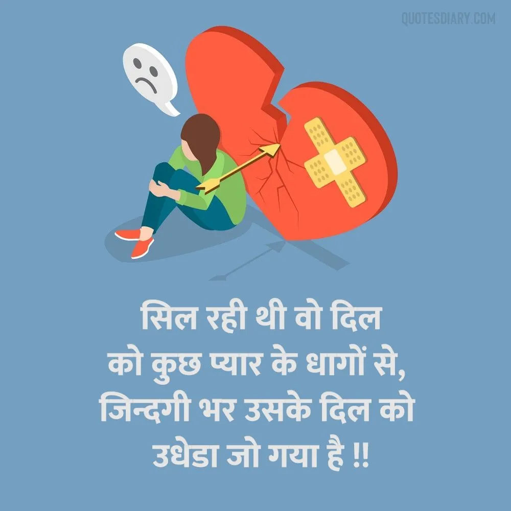 Dard E Dil Shayari