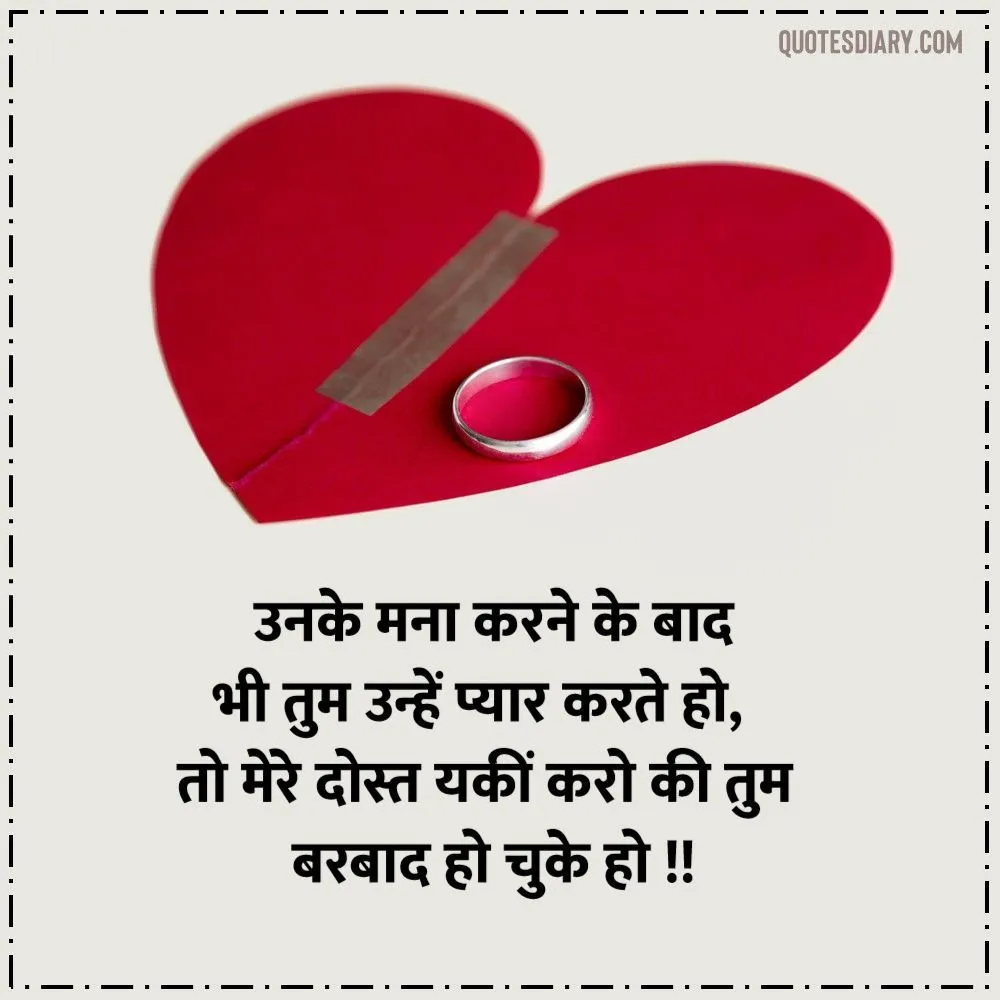 Dard E Dil Shayari