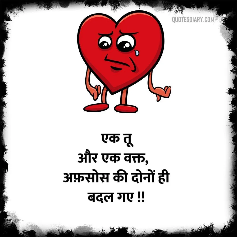 Dard E Dil Shayari