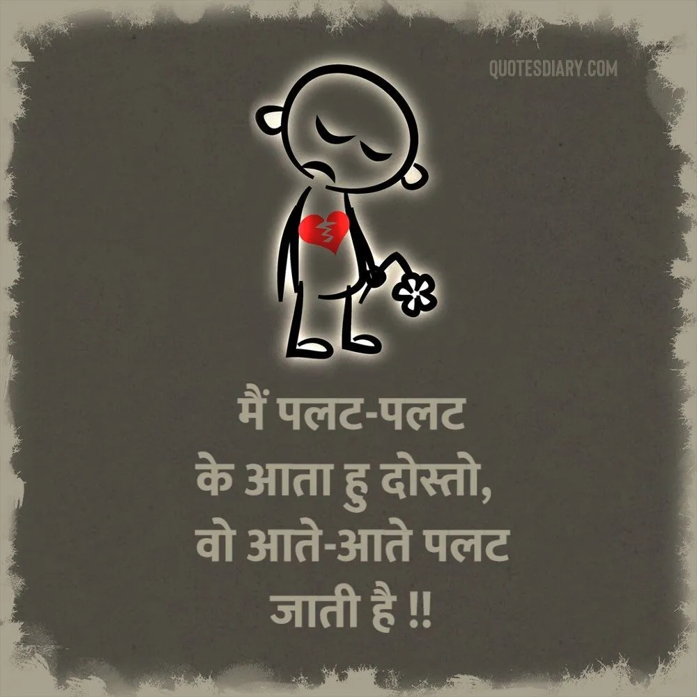 Dard E Dil Shayari