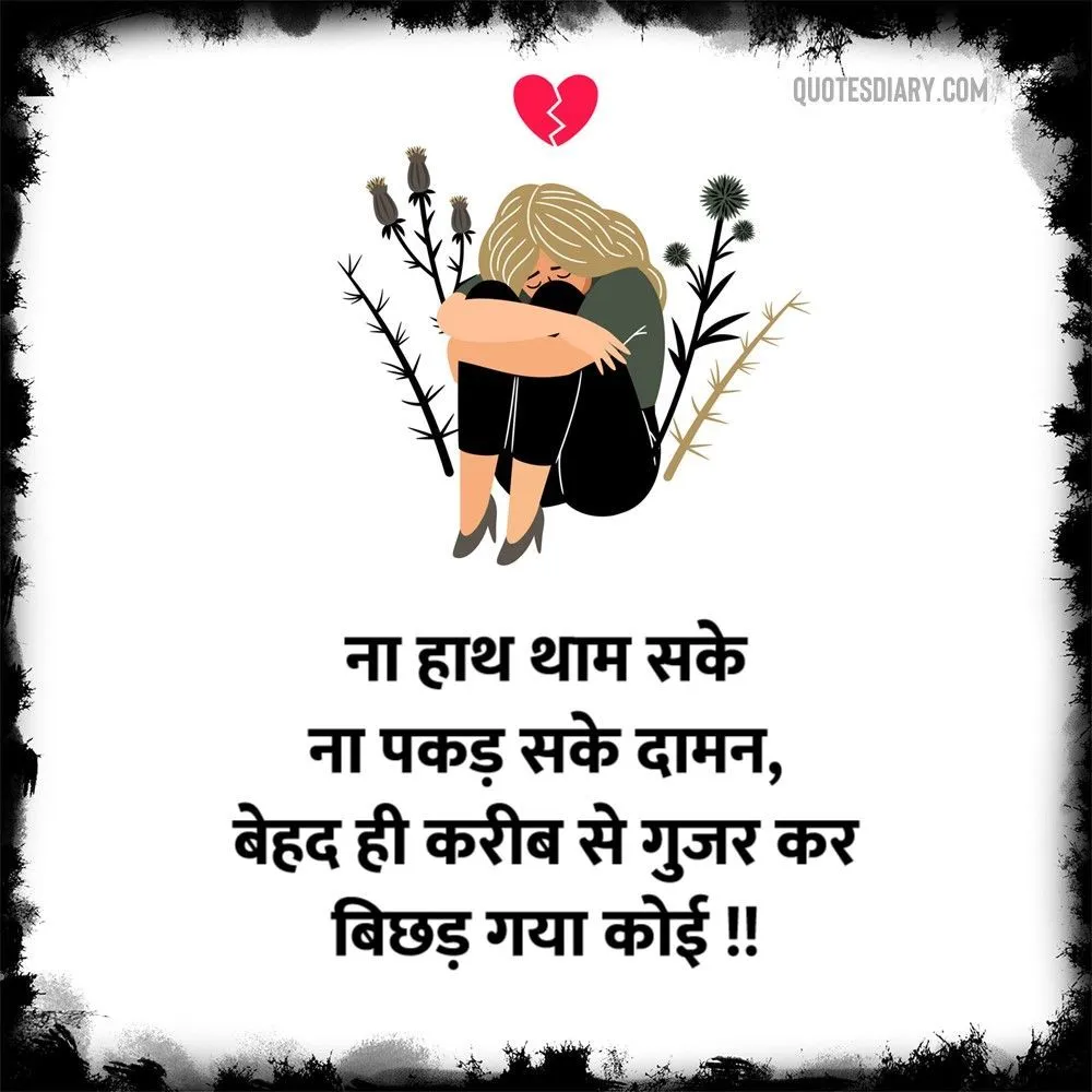 Dard E Dil Shayari