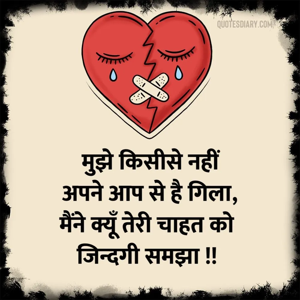 Dard E Dil Shayari