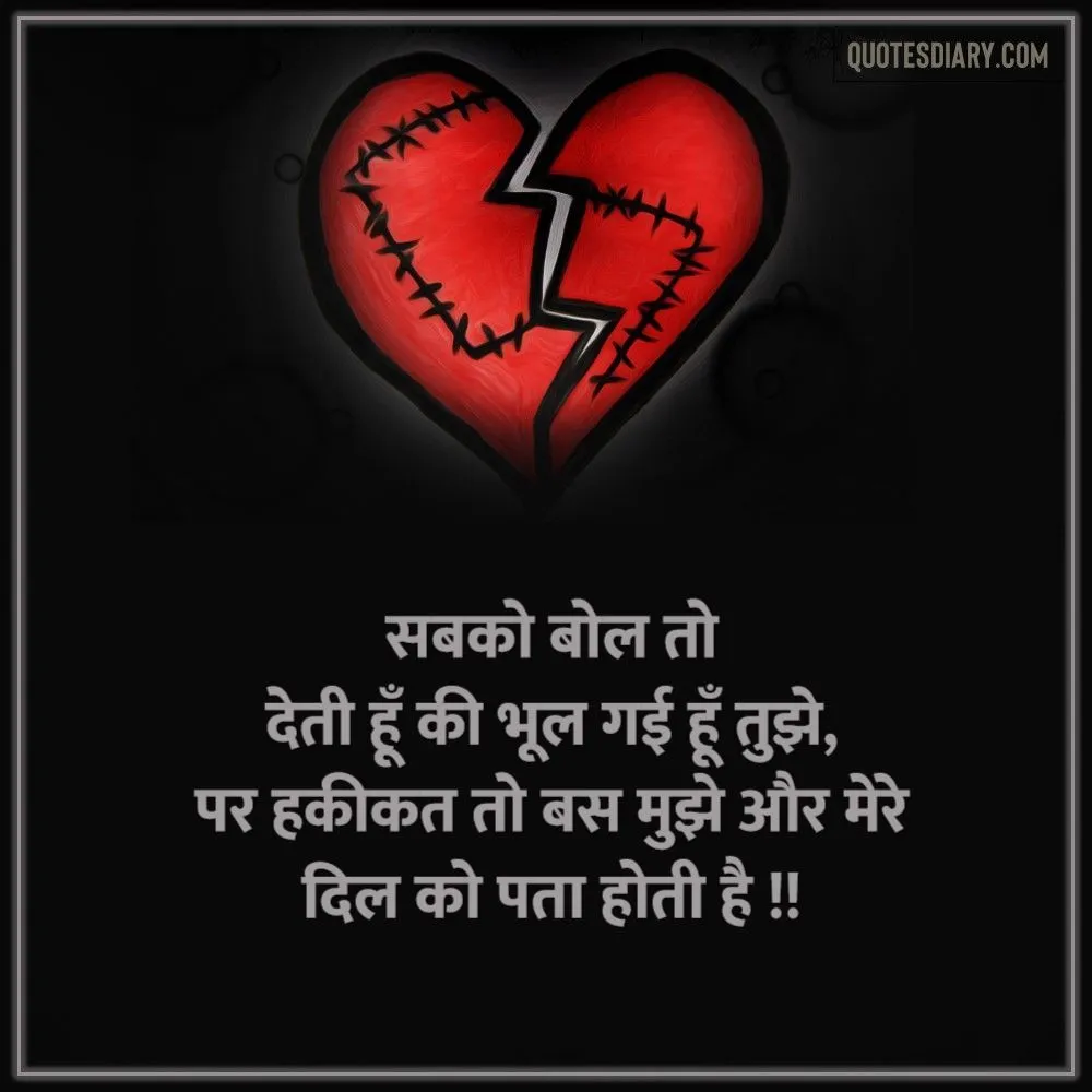 Dard E Dil Shayari