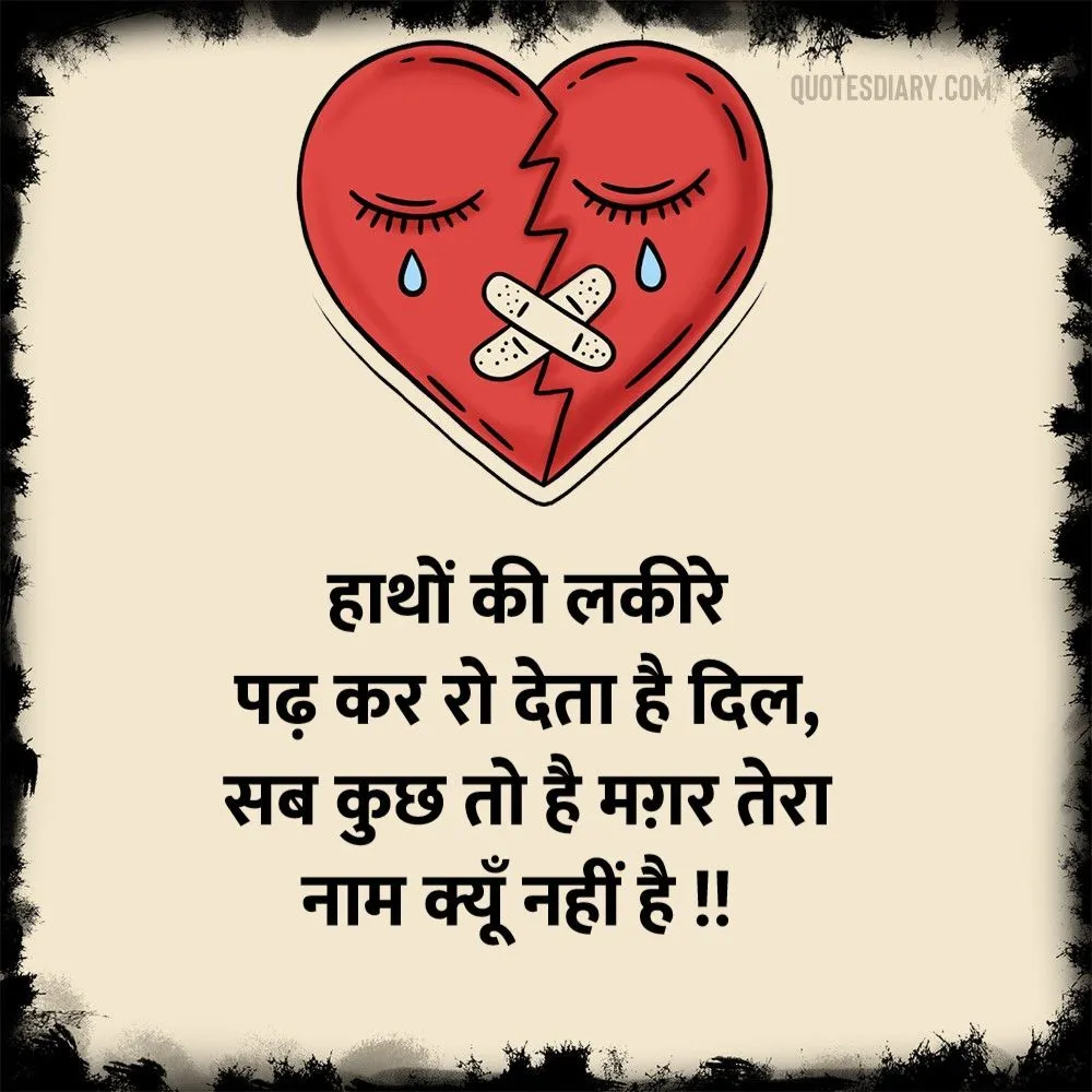 Dard E Dil Shayari