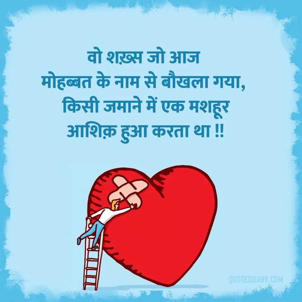 Dard E Dil Shayari