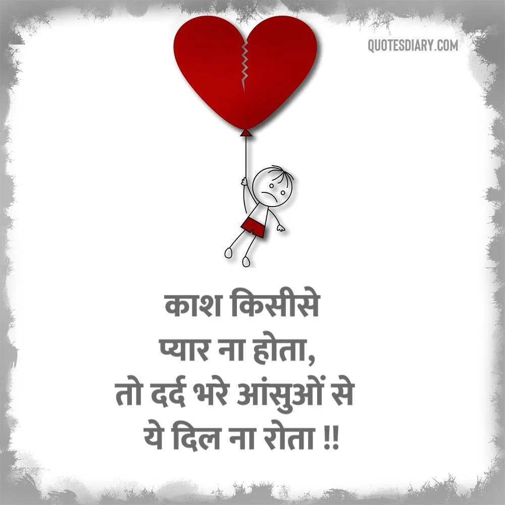 Dard E Dil Shayari