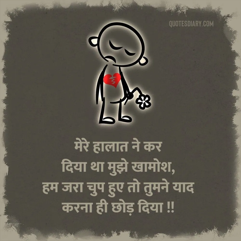 Dard E Dil Shayari