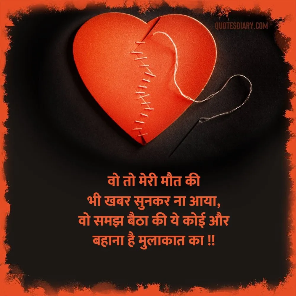 Dard E Dil Shayari