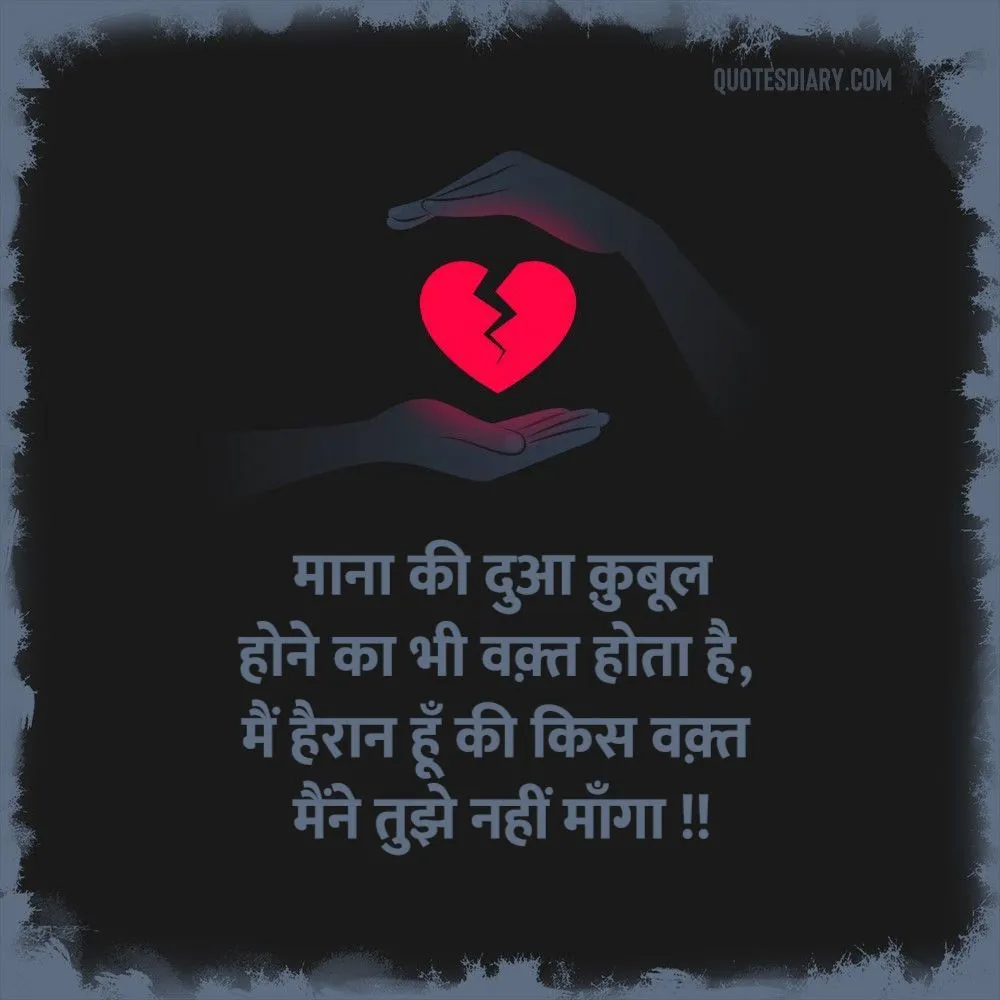 Dard E Dil Shayari