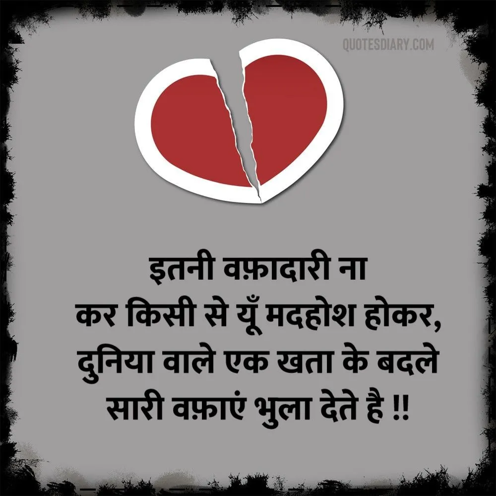 Dard E Dil Shayari
