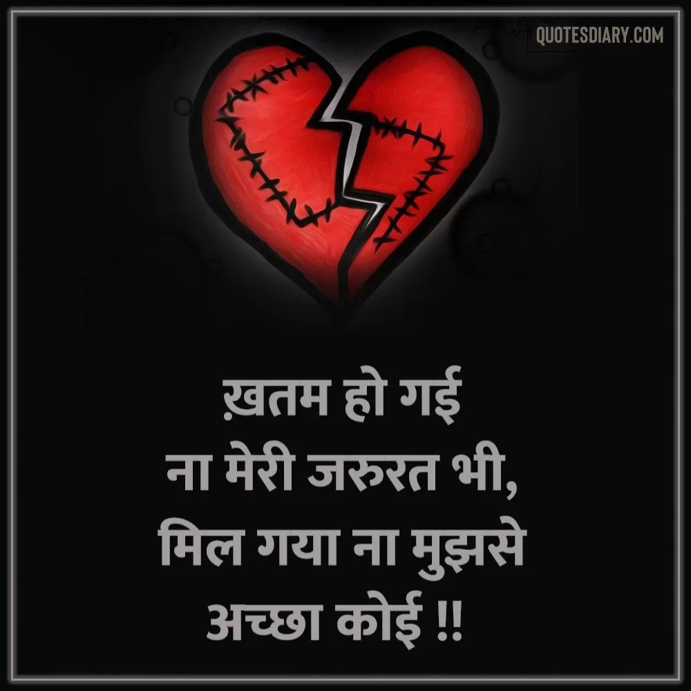 Dard E Dil Shayari