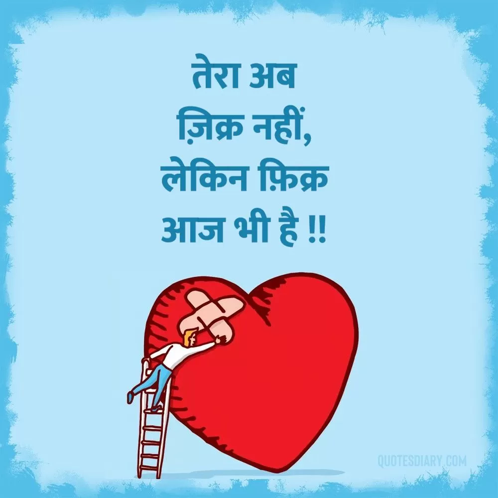 Dard E Dil Shayari